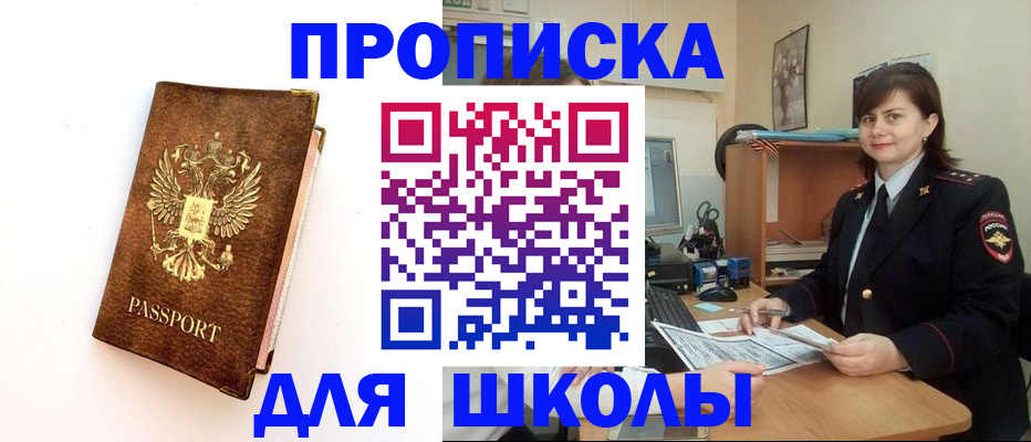 прописка поиск в Ливны