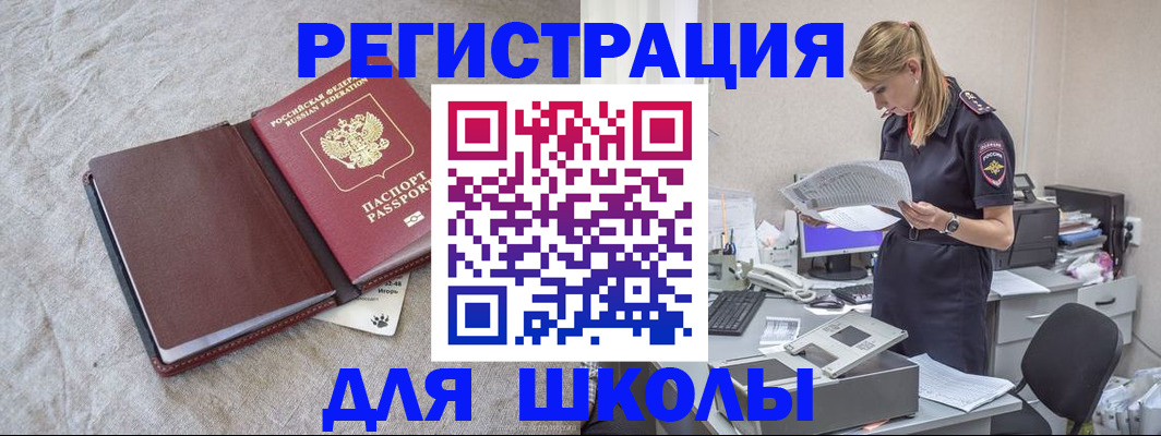 миграционный учет в Ливны